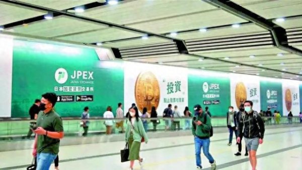 股票配资平台大全 涉12亿元! 虚拟资产交易平台JPEX被香港证监会认定为无牌经营后下架所有交易。张智霖、庄思敏等拍代言广告